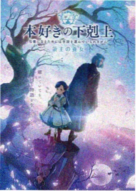 墨色山河 国产动漫高清在线观看海报