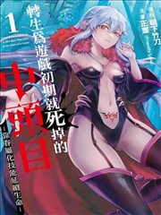 纸鸢与剑 国产漫画改编动画免费观看海报