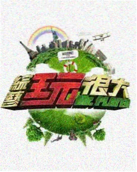 匠心手记 国产人物纪实综艺高清在线观看海报