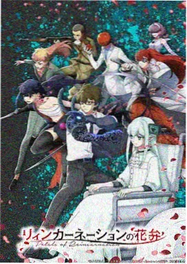星轨拾荒者 国产科幻动漫高清在线观看海报